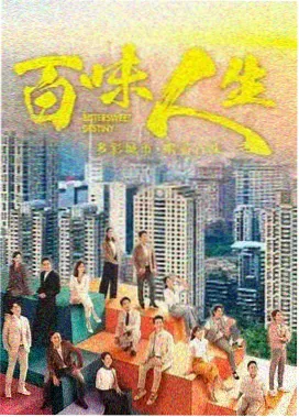 铁西往事 年代剧在线观看